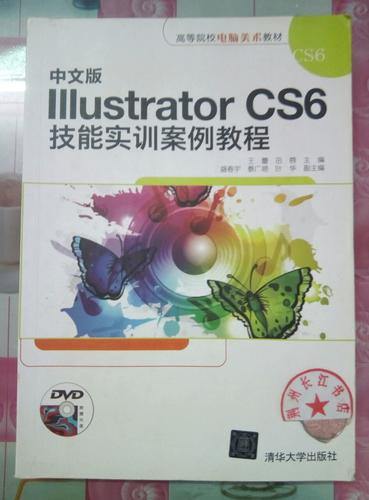 Illustrator CS6教程从哪学？新手入门指南？-图2