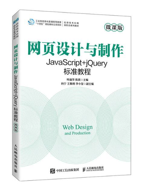 javascript标准参考教程-图3