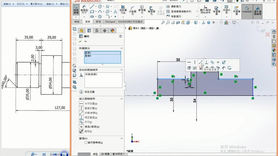solidworks高级视频教程-图2