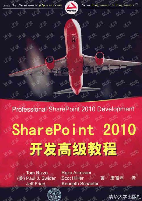 SharePoint 2010教程，从零开始怎么学？-图1