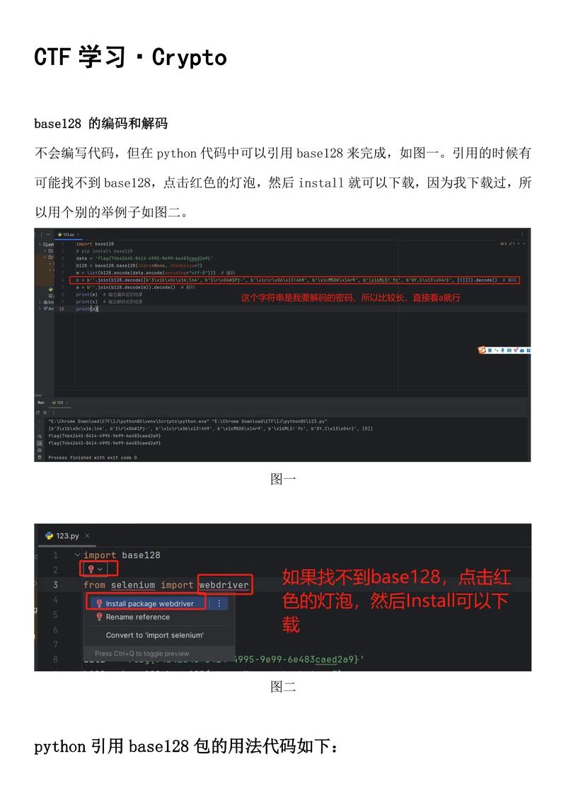 Python加密轮盘如何实现？-图1
