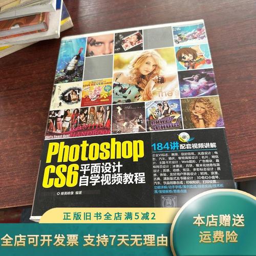 Photoshop CS6视频教程哪里找？-图1