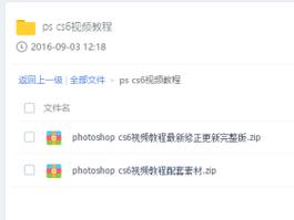 Photoshop CS6视频教程哪里找？-图2