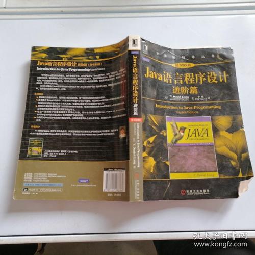 java语言程序设计基础篇第八版答案-图2 java语言程序设计基础篇第八版答案-图2