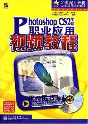 Photoshop CS2教程视频哪里找?-图1 Photoshop CS2教程视频哪里找?-图1