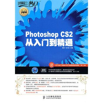 Photoshop CS2教程视频哪里找?-图3 Photoshop CS2教程视频哪里找?-图3