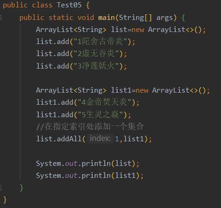ArrayList的add方法具体如何使用？-图2