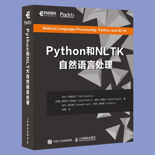 Python NLTK如何实现相似度计算？-图3