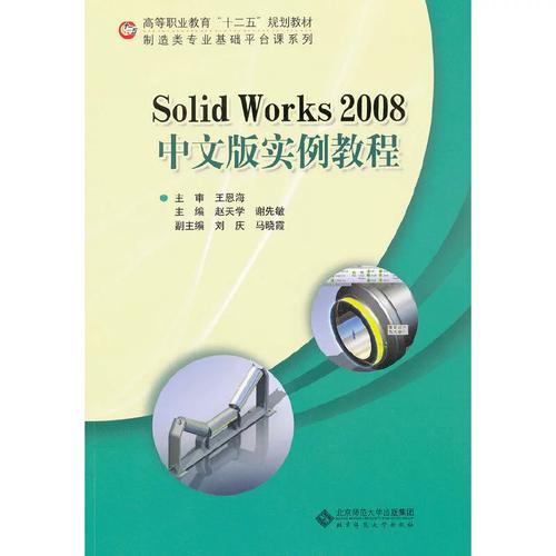 Solidworks2008教程怎么学？从哪开始学？-图3