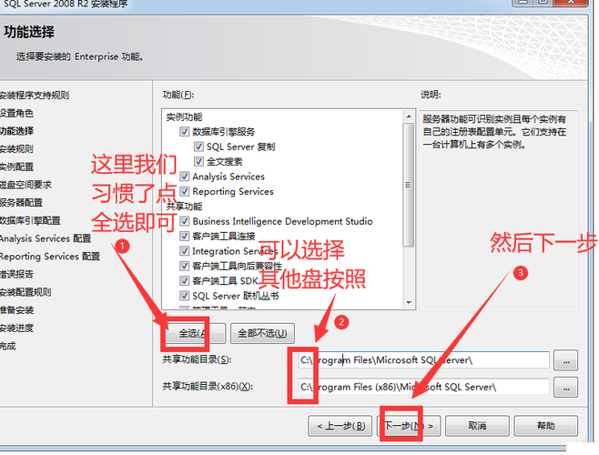 Server2008R2安装教程详细步骤是怎样的？-图1