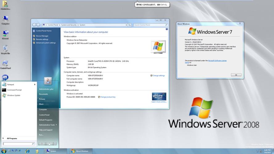 Server2008R2安装教程详细步骤是怎样的？-图2