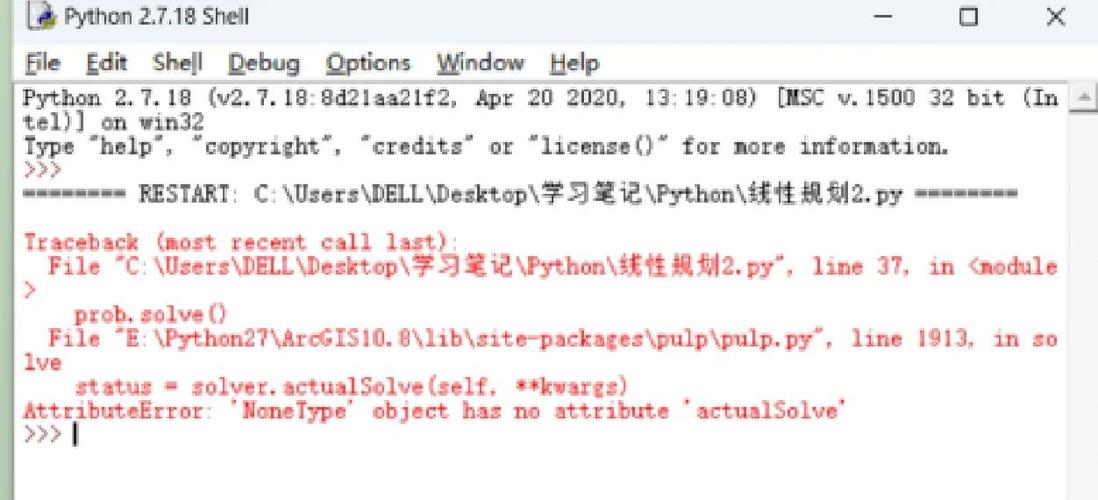 Python报错No attribute是什么原因？-图3