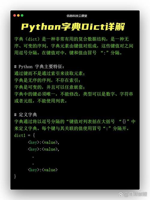Python dict[name]如何正确使用？-图2