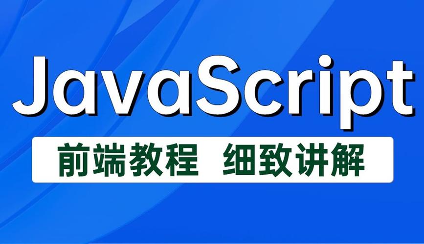 JavaScript视频教程哪里能下载?-图2 JavaScript视频教程哪里能下载?-图2