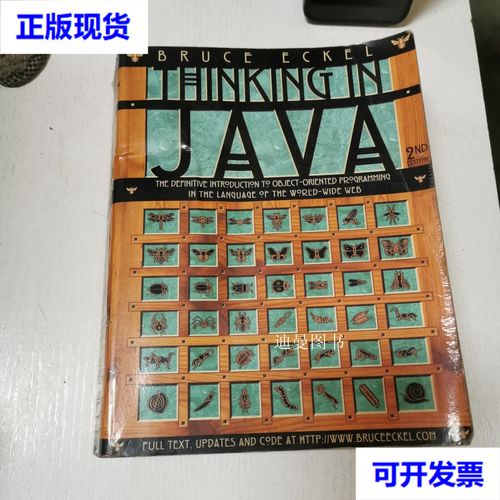 Thinking in Java英文版如何高效学习？-图1