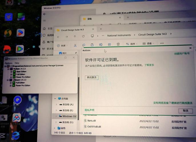 Multisim14.0安装教程，详细步骤是怎样的？-图1