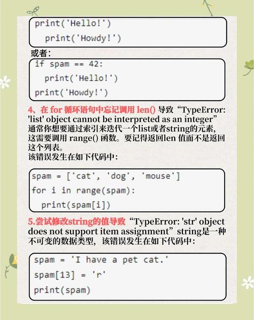 Python提示syntaxerror怎么办？-图2