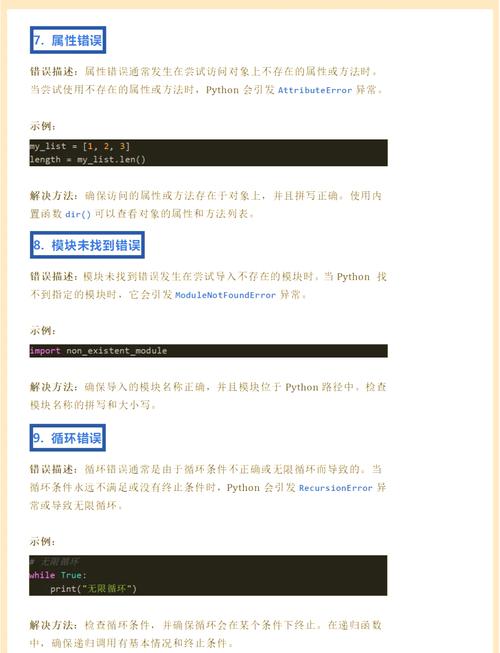 Python提示syntaxerror怎么办？-图1
