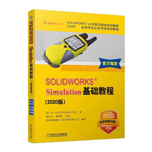 Solidworks高级曲面教程如何快速掌握核心技巧？-图3