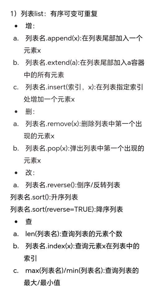 Python中List、HashMap与Dict如何选择使用？-图3