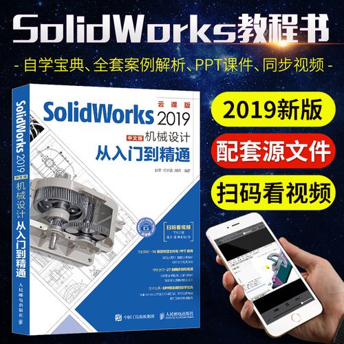 SolidWorks钣金设计教程从哪学起？-图3