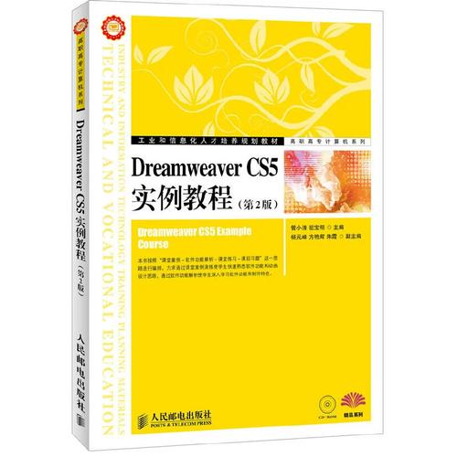 Dreamweaver CS5教程如何快速上手?-图1 Dreamweaver CS5教程如何快速上手?-图1
