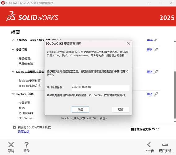 Solidworks2025教程有哪些新功能与学习要点？-图3