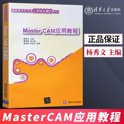 mastercam9.1视频教程-图3