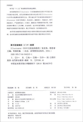 AI如何快速学会Illustrator CS?-图1 AI如何快速学会Illustrator CS?-图1