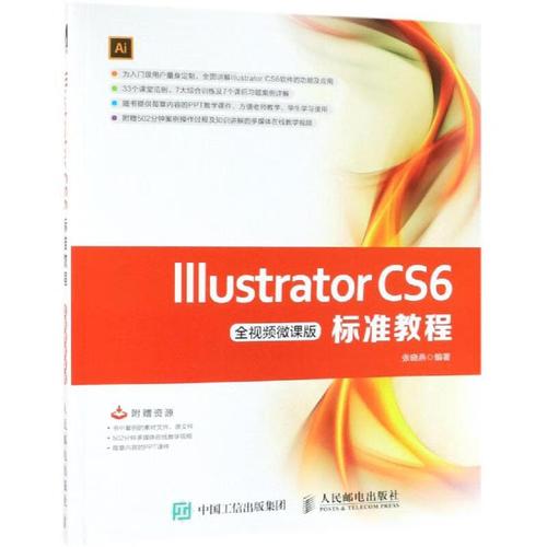 AI如何快速学会Illustrator CS？-图2