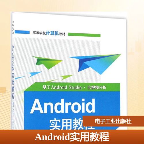 Android Studio教程，从零开始怎么学？-图1