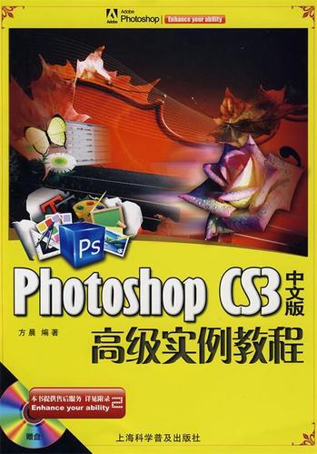 Photoshop CS3教程从哪里学起？-图3