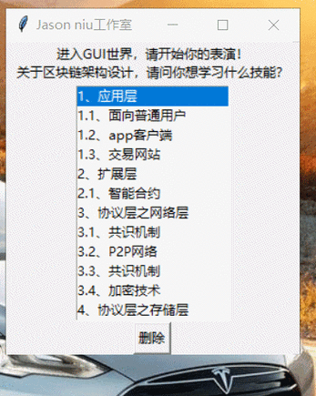 python listbox bind-图3 python listbox bind-图3