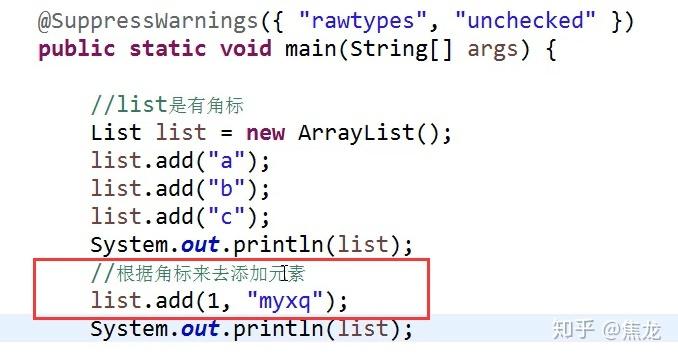 Java中如何判断List是否包含某元素?-图3 Java中如何判断List是否包含某元素?-图3