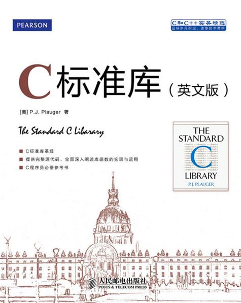 C标准库如何自学？核心函数与参考技巧？-图1