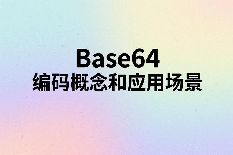 Java中Base64加密解密如何实现?-图2 Java中Base64加密解密如何实现?-图2