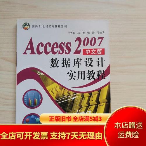 Access 2007教程如何快速上手？-图1