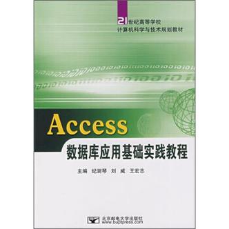 Access 2007教程如何快速上手？-图2