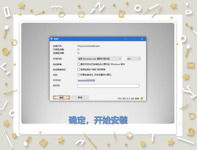MacBook如何安装Win8？教程步骤详解-图1