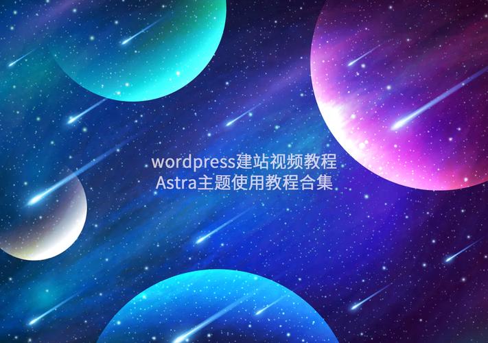 wordpress主题视频教程,新手如何快速上手?-图3 wordpress主题视频教程,新手如何快速上手?-图3