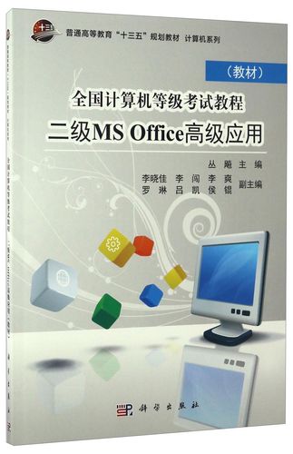如何精通MS Office高级应用技巧?-图2 如何精通MS Office高级应用技巧?-图2