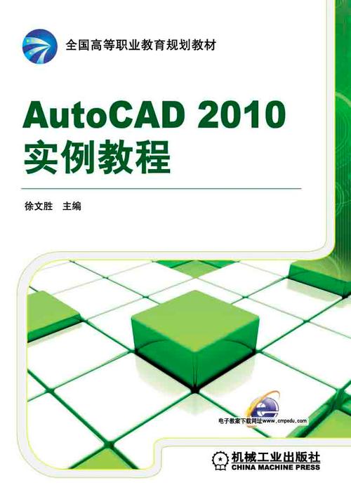 Autocad2010教程哪里能下载到？-图2