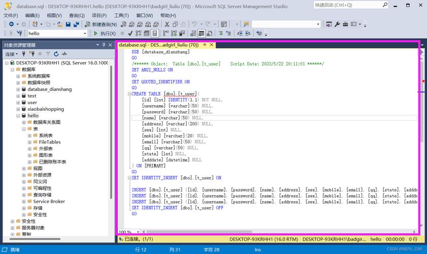 Java如何连接SQL Server 2008？-图3