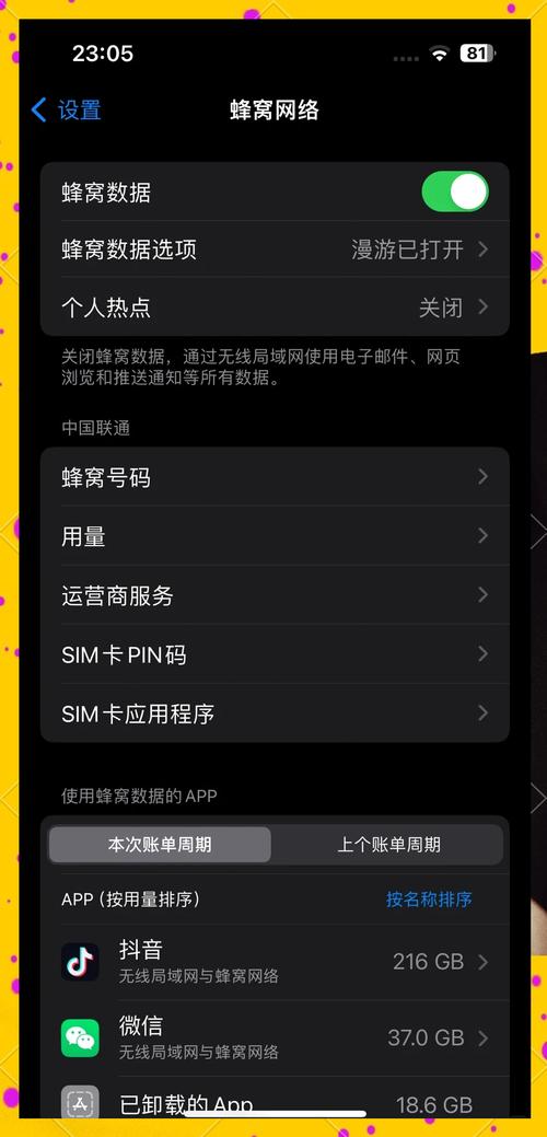 如何解锁有锁ATT iPhone？-图1