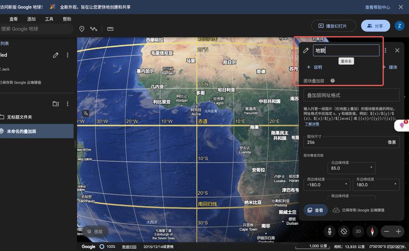 google earth 教程-图1