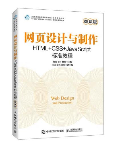 JavaScript 标准教程，核心知识点有哪些？-图2
