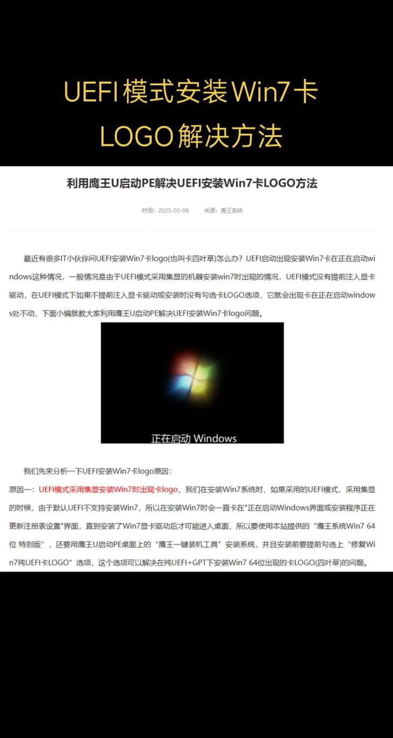 Win7 32位旗舰版安装教程步骤有哪些？-图3