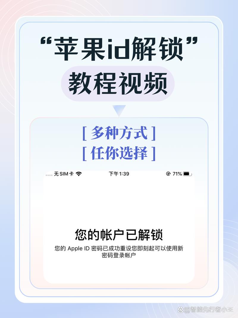 苹果手机刷ID后如何刷机？教程视频详解。-图2