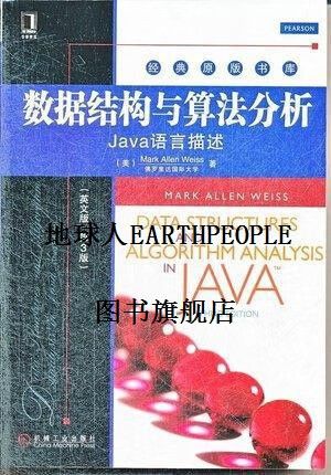 数据结构与算法分析_java语言描述-图1 数据结构与算法分析_java语言描述-图1