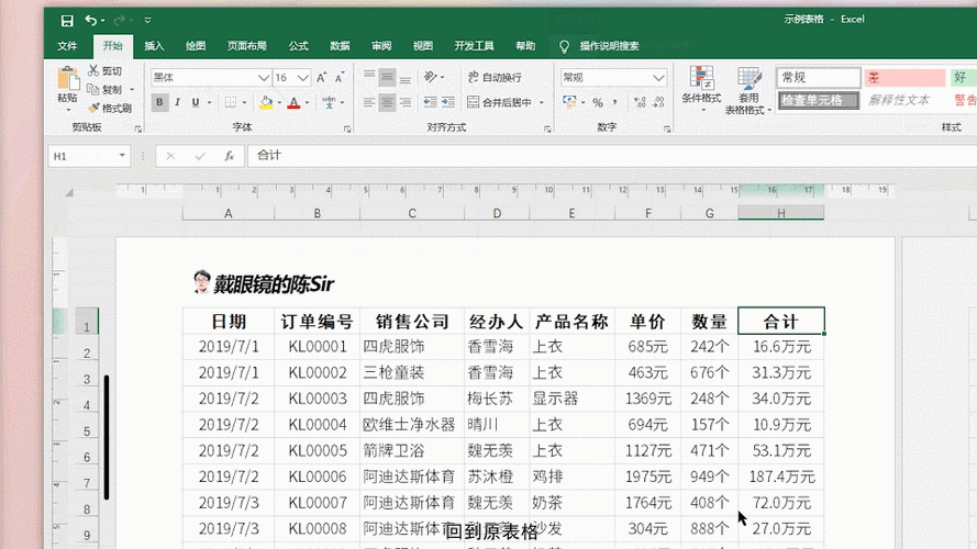 Java Excel如何转HTML？-图3